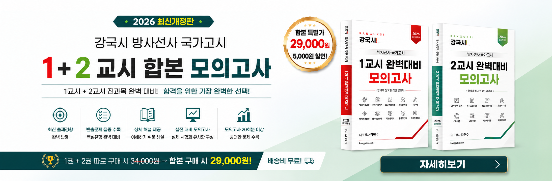 모의고사 썸네일